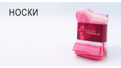 Носки наборы